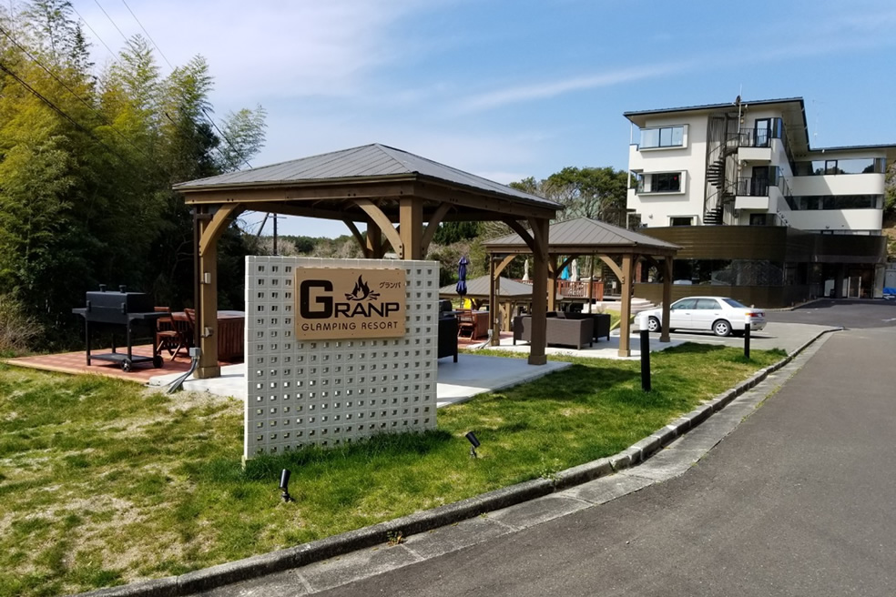 営業案内